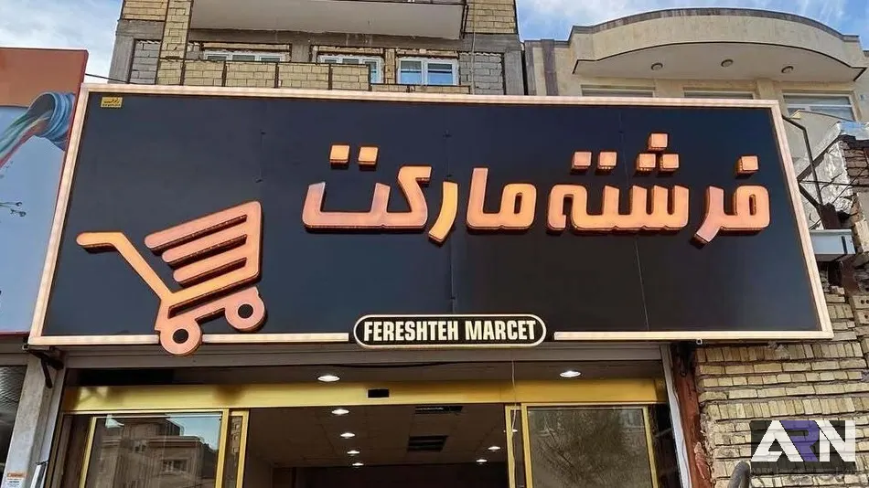 تابلو چلنیوم فرشته مارکت اجرا در تبریز